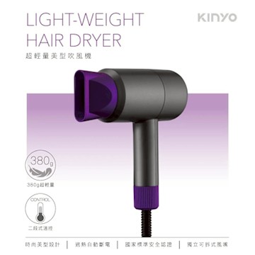 【KINYO】超輕量美型吹風機 (KH-196)