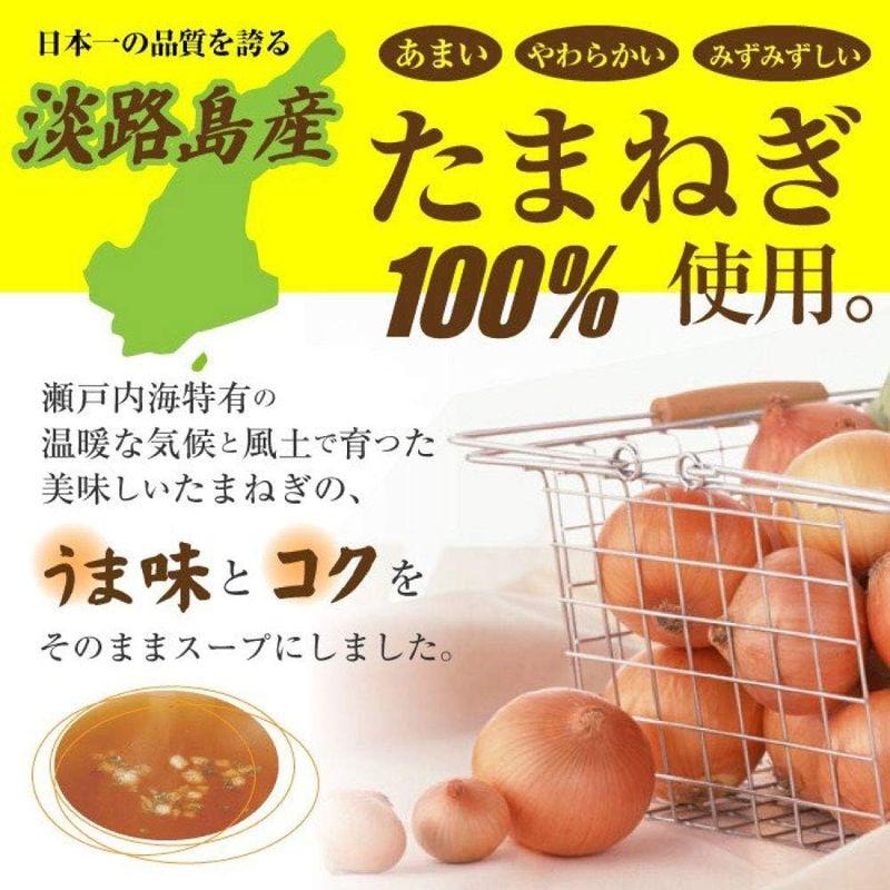 たまねぎスープ 60包セット オニオンスープ 淡路島産 玉ねぎスープ