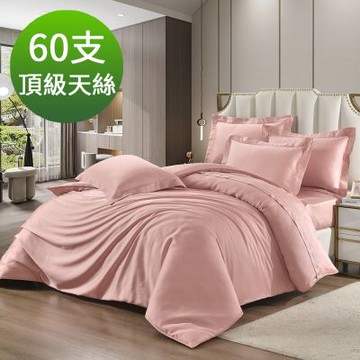 Saint Rose 頂級60高支數 日旅款-初綻粉 特大 100%天絲四件式兩用被床包組