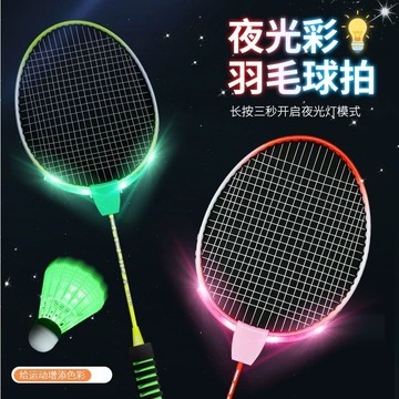 發光羽毛球拍夜用減肥健身運動裝備正品男男女單雙耐打高彈力羽拍