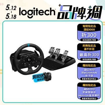 羅技 G923 賽車方向盤