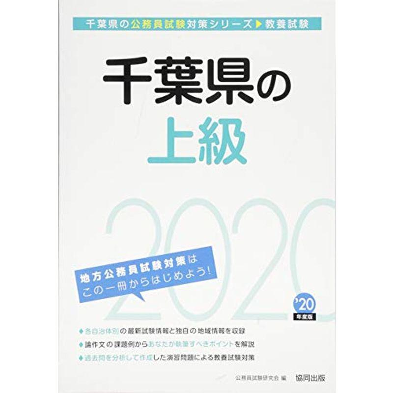 ＩＩＩ種国家公務員試験 ／公務員試験情報研究会 - 就職,公務員