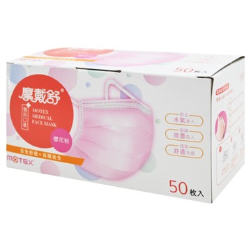 MOTEX 摩戴舒 平面醫用口罩 內耳掛  50片  1盒  櫻花粉