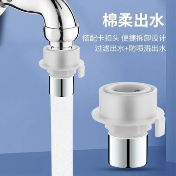 💥桃園出貨💥洗衣機水龍頭防濺頭過濾器衛生間快接卡扣起泡器水嘴套嘴轉換接頭