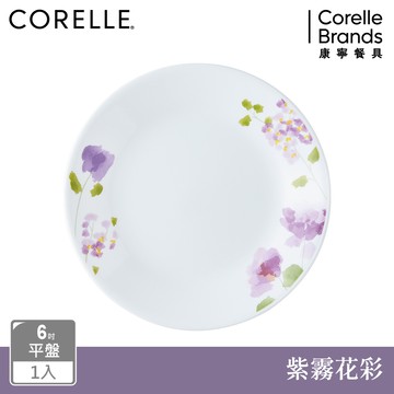 【美國康寧 CORELLE】紫霧花彩6吋平盤