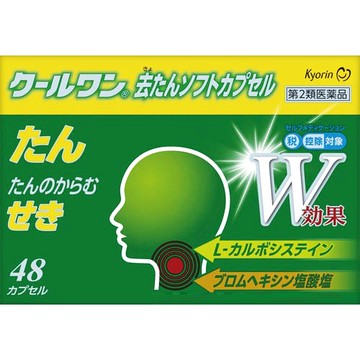 [第2類醫藥品] 清涼祛痰軟膠囊 RN 48CP