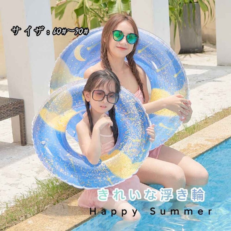 浮き輪 大人 レディース 子供 フロート プール アウトドア ビーチグッズ 海水浴 水遊び 夏休み 海 透け感 夏 ビーチグッズ プール 通販 Lineポイント最大get Lineショッピング