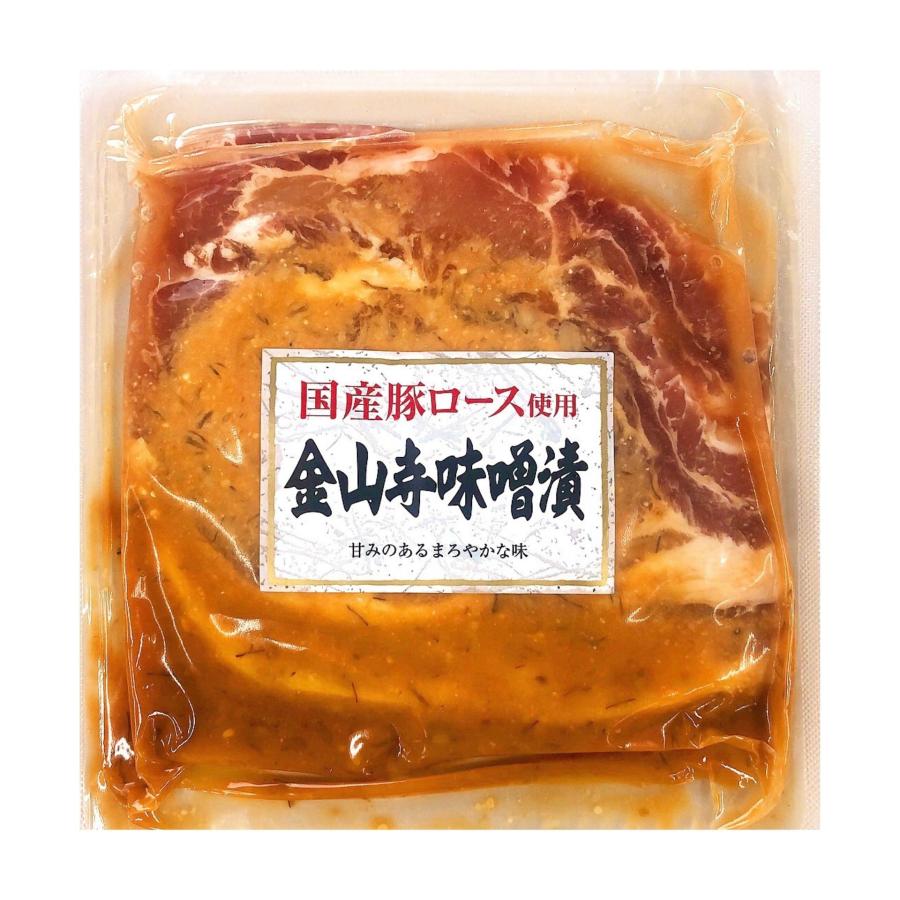 国産豚ロース 金山寺味噌漬け 2P 340g セット ギフト 内祝い 肉 冷凍食品 お肉 国産豚肉 スターゼン 味付き肉 豚肉 豚ロース 味付け プレゼント