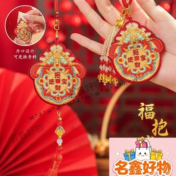 🌸名鑫好物🌸 匙扣掛飾 福抱錢來 招財進寶刺繡香囊珠串鑰 蝙蝠香包 古風掛件 漢服配飾