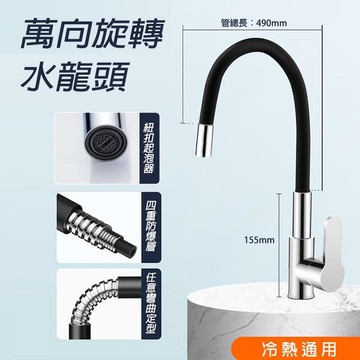 【店家優選】向水龍頭 出水高度角度隨意調整 冷熱混合