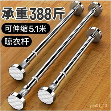 🔥免運🔥臺灣出貨📣伸縮晾衣桿 浴室 防水浴簾桿 陽臺伸縮桿 衣櫃掛衣桿 學生宿捨晾衣桿子