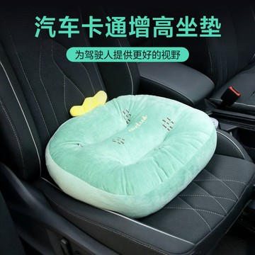 🚀桃園出貨🚀 汽車卡通坐墊加厚座椅增高墊辦公室保暖坐墊學車考駕照座椅靠背墊