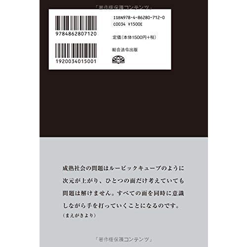 成熟社会のビジネスシフト 10年後も会社が続くために