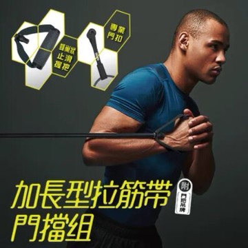 【成功 SUCCESS】加長型拉筋帶門檔組(附門把吊牌) #S4760