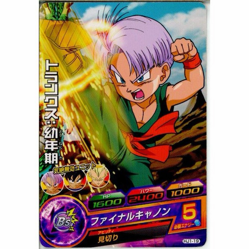 中古即納』{プレイ用}{TCG}ドラゴンボールヒーローズ HJ1-19C