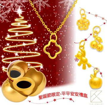 【快速出貨】【TLH】聖誕節禮物 黃金墜項鍊 5選1 珍藏金蘋果 純金999 約重0.05錢±0.01 (附卡片 送禮 交換禮物)