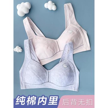 透氣純棉初中生內衣女生大胸顯小薄款無扣背心15歲少女發育期文胸