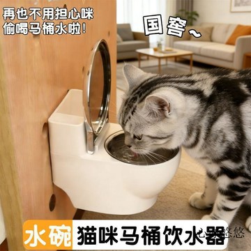 💗馬桶飲水器💗 寵物飲水機 馬桶造型飲水機寵物飲水機 貓咪飲水機 寵物飲水器 貓咪飲水器 貓飲水機 貓飲水器 狗狗飲水機