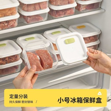 🌟臺灣出貨🌟冷凍保鮮盒冰箱凍肉盒食物收納盒帶蓋微波爐加熱食品分裝盒密封盒 保鮮盒 密封盒 冰箱收納盒 廚房收納盒