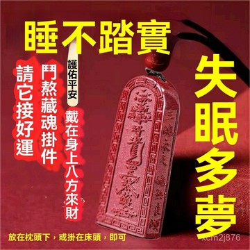 紫南宮過爐開光🙏🏻一月初更新-硃砂五雷號令睡不踏實送媽媽吊墜紫金砂鬥煞藏魂符令牌毛衣鏈掛件 UOIN
