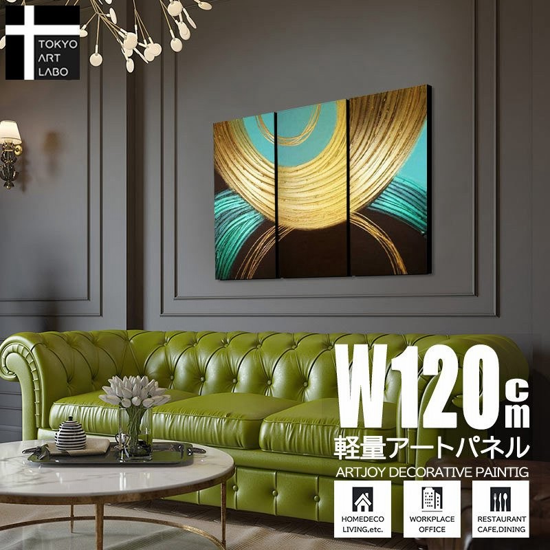 絵画 インテリア 壁掛け おしゃれ 絵 蒼金の抽象 抽象画 玄関 リビング 和風 和モダン アートパネル 通販 Lineポイント最大0 5 Get Lineショッピング