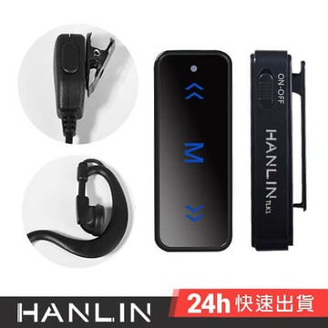 HANLIN 迷你無線電耳機式對講機 TLK1  無線電對講機 業餘無線電 雙頻對講機  無線電 高增益天線