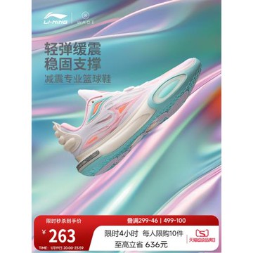 李寧韋德全城11 V2丨 男款官方正品低幫減震回彈籃球鞋實戰運動鞋