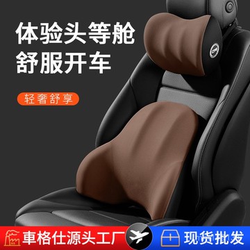 熱銷🔥汽車頭枕 汽車腰靠 汽車枕頭 汽車護頸枕 汽車靠墊 記憶棉 高檔汽車頭枕腰靠車載記憶棉靠墊腰墊靠背腰枕車用護頸枕