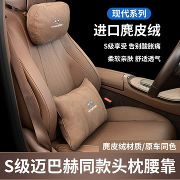 ✨Hyundai 現代頭枕腰靠 真皮記憶棉 KONA TUCSON Elantra Custin 護頸枕 頭枕腰靠套裝