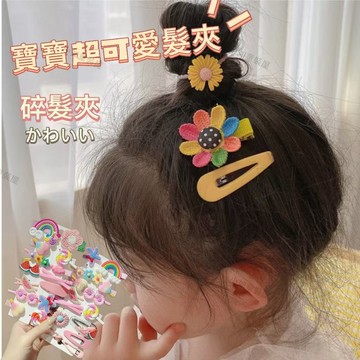 ARY 髮夾 髮飾 劉海夾 兒童髮夾 兒童髮飾 女童碎髮夾 寶寶頭飾 兒童可愛公主髮飾 小女孩卡通劉海髮卡