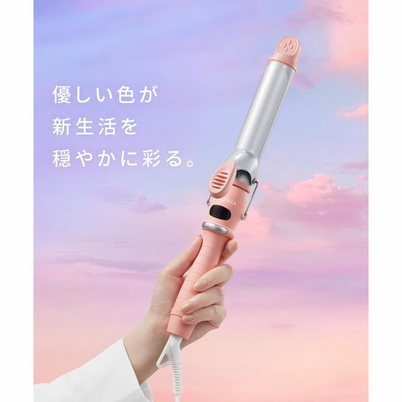 サロニア ヘアアイロン 32m カール （人気の限定カラー発売