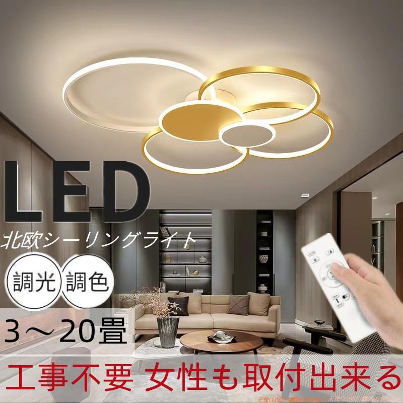 LEDシーリングライト 超薄型 8畳 38W 無段階調光調色 最大4000LM