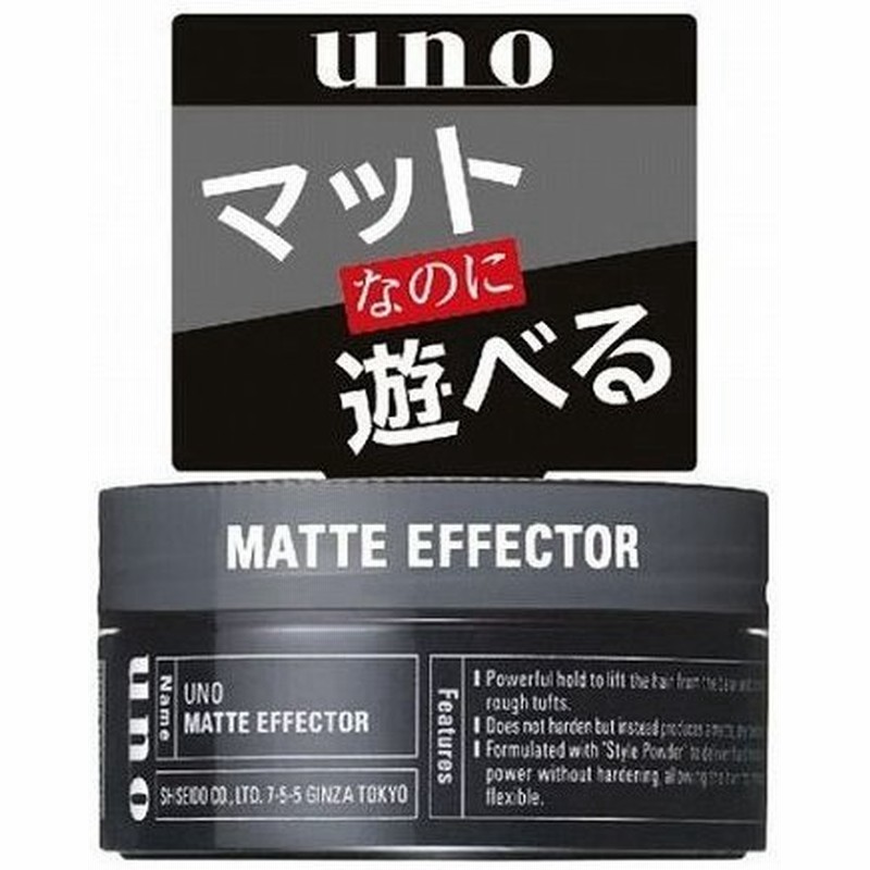 Ft資生堂 ウーノ マットエフェクター 80g 通販 Lineポイント最大0 5 Get Lineショッピング