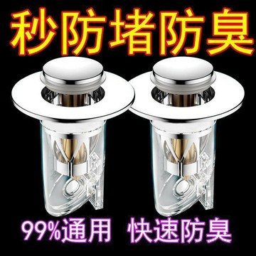 🚚在臺24H出貨🔥廚房衛生間洗手盆漏水塞通用型過濾網面彈跳芯下水器防臭防堵防蟲