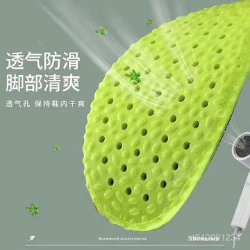 ⚡匠心優選⚡踩屎感除臭鞋墊男女久站不纍超軟吸汗透氣爆米花軍訓運動鞋墊 BEAL