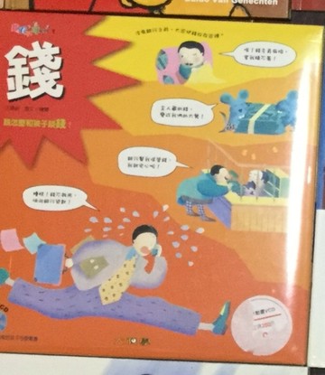 錢（書+1VCD）【二手書_良好】TAAZE讀冊生活