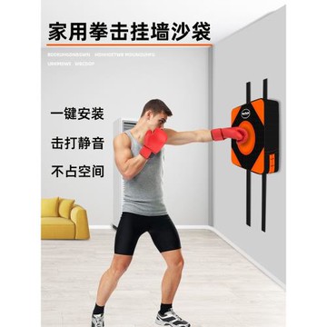拳擊墻靶家用訓練練拳靶打拳器兒童神器手套沙袋套裝固定成人沙包