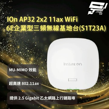 昌運監視器Aruba HPE IOn AP32 2x2 11ax WiFi 6E企業型三頻無線基地台(S1T23A)