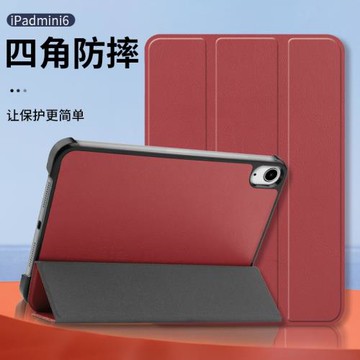 適用蘋果2021新款ipadmini6保護套ipad9保護殼mini6平板套磁吸款ipad8/7支架8.3防摔10.2英寸第九代迷你6皮套