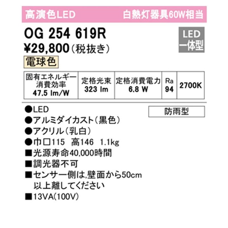 オーデリック　OG264039LR　エクステリア 門柱灯 LED一体型 電球色 明暗センサー付 防雨型 黒色 - 2