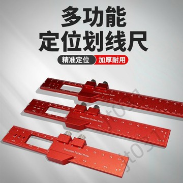 【臺灣上新】 多功能劃線尺鋁合金定位尺角度量規手工尺工具木工劃線標尺加厚 優選