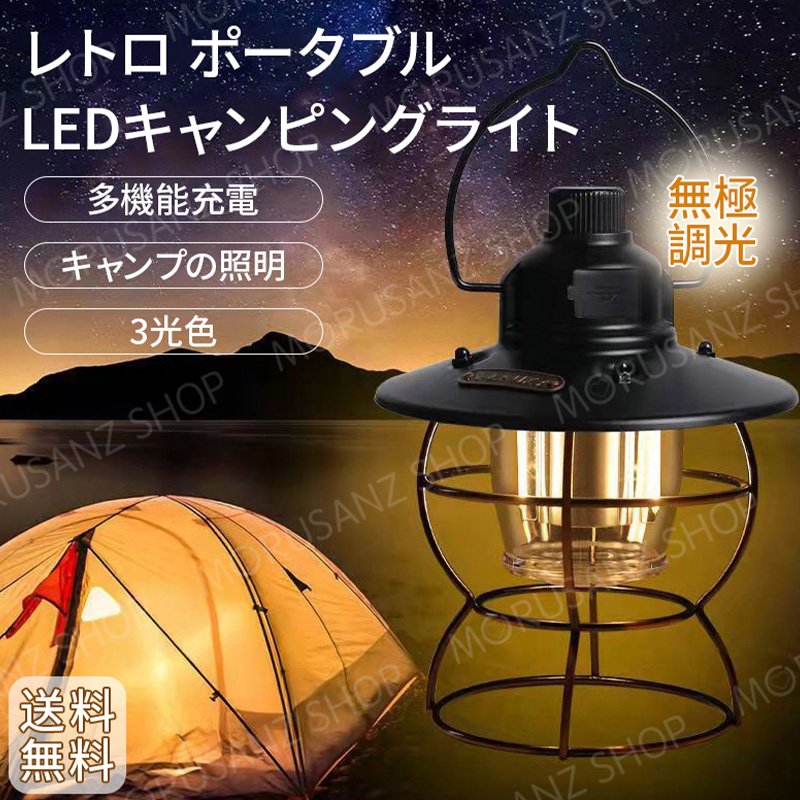 売れ筋ランキングも掲載中！ LEDキャンプランタン 多機能ミニランタン