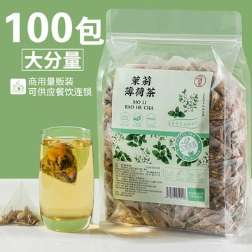 花茶 茉莉薄荷茶清新三清茶花茶組合養生茶包
