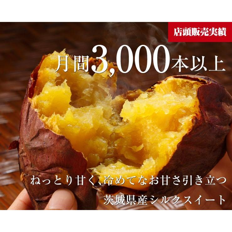 焼き芋 シルクスイート 2kg お中元 御中元 冷凍 冷やし焼き芋 茨城県産 さつまいも 熟成 紅はるか おやつ レンジ ランキング 通販 お取り寄せ 贈答 ギフト