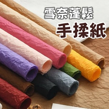雪奈紙 手揉纸 皺纹纸 包裝紙 花瓣紙 紙玫瑰 花束包裝紙 紙花材料 DIY 花材包裝 攝影背景 拍照道具