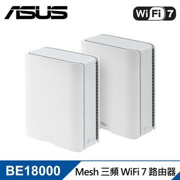 【ASUS 華碩】ZenWiFi BT10 BE18000 無線路由器/分享器 2入組