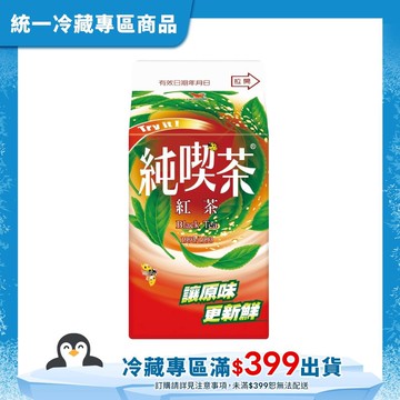 【統一】純喫茶-紅茶481mL(冷藏專區需滿$399才能出貨)