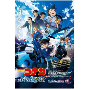 新品💥名偵探柯南 M29 高速公路的墮天使 周邊 萩原千速 海報 劇照徽章 壓克力立牌 收藏 名偵探柯南高速公路的