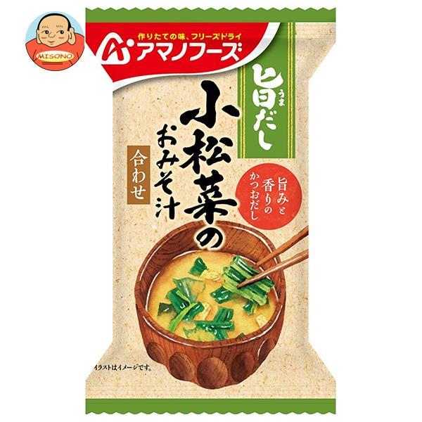 アマノフーズ フリーズドライ 旨だし 小松菜のおみそ汁 10食×6箱入