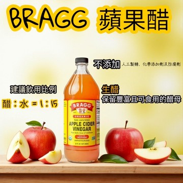 BRAGG 蘋果醋 (946ml 大瓶裝)@